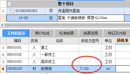 厚度