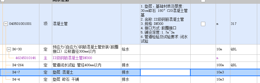 剖面图