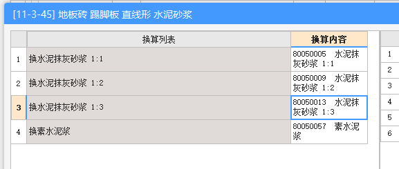 踢脚