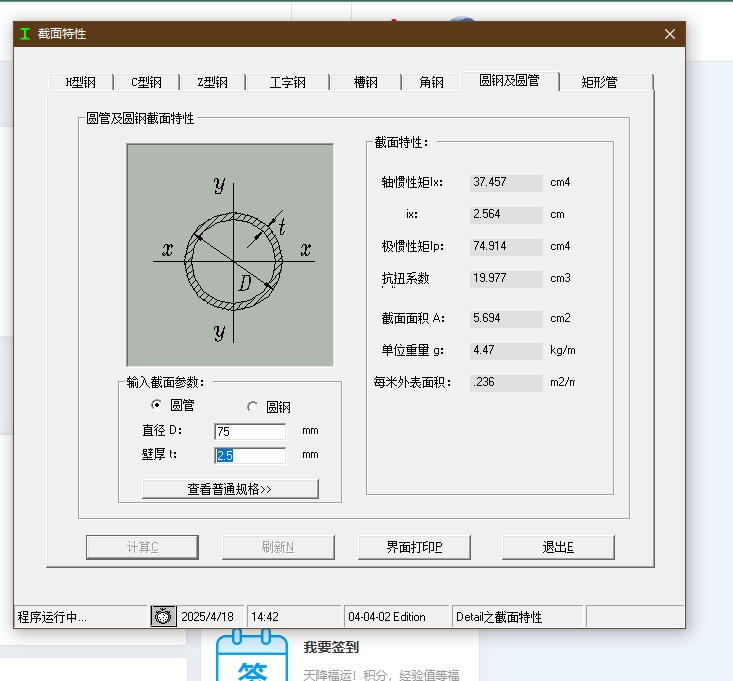 焊接钢管