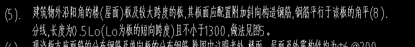 阳角