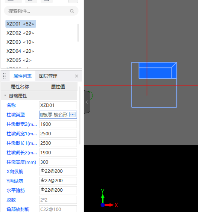 柱墩