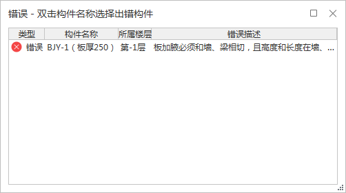 广联达服务新干线