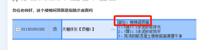 踏步