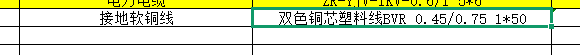 定额