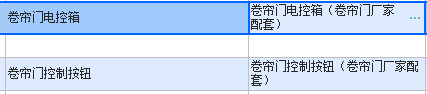 卷帘门