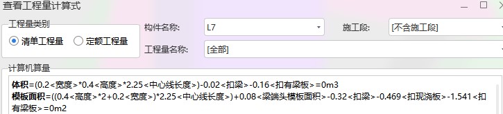 梁板