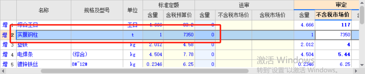 实腹钢柱
