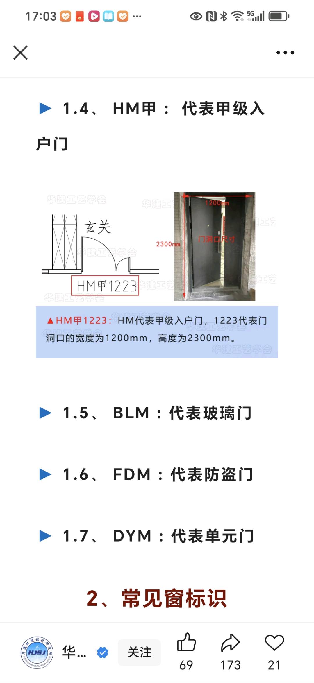 防盗门