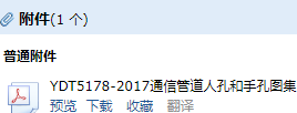 管道人