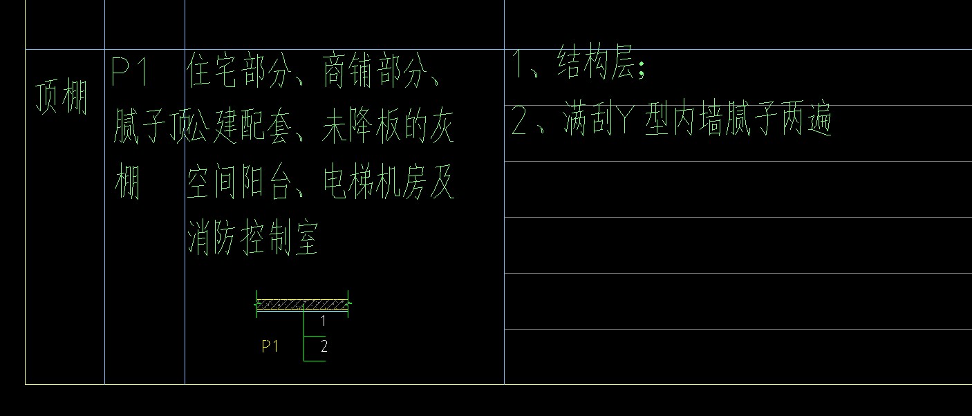 天棚