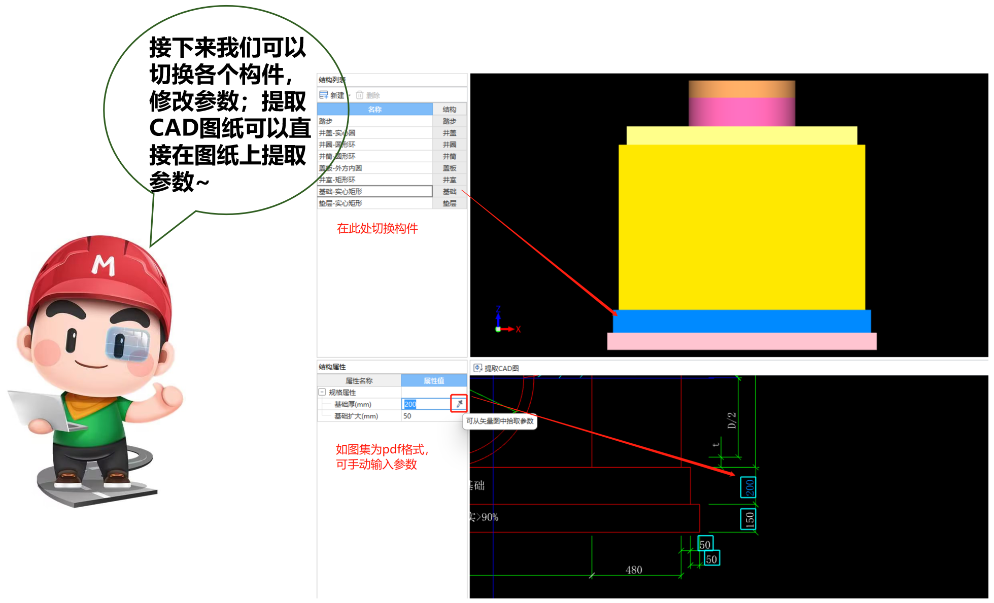 建筑行业快速问答平台-答疑解惑