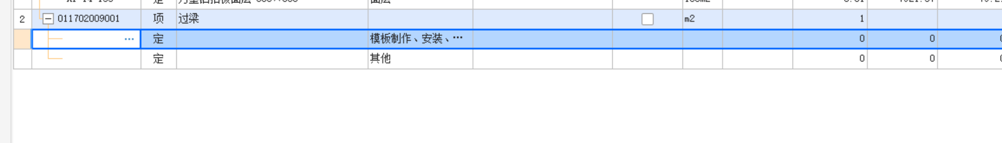 过梁