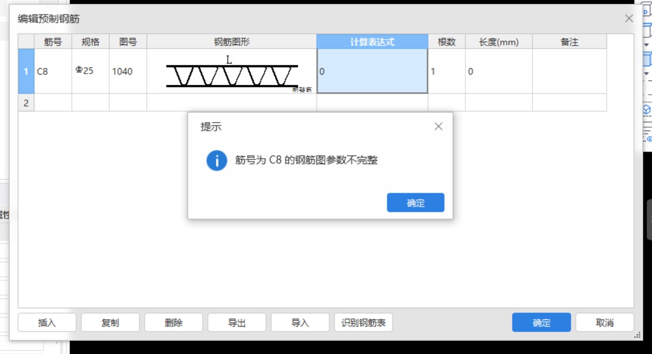 钢筋怎么