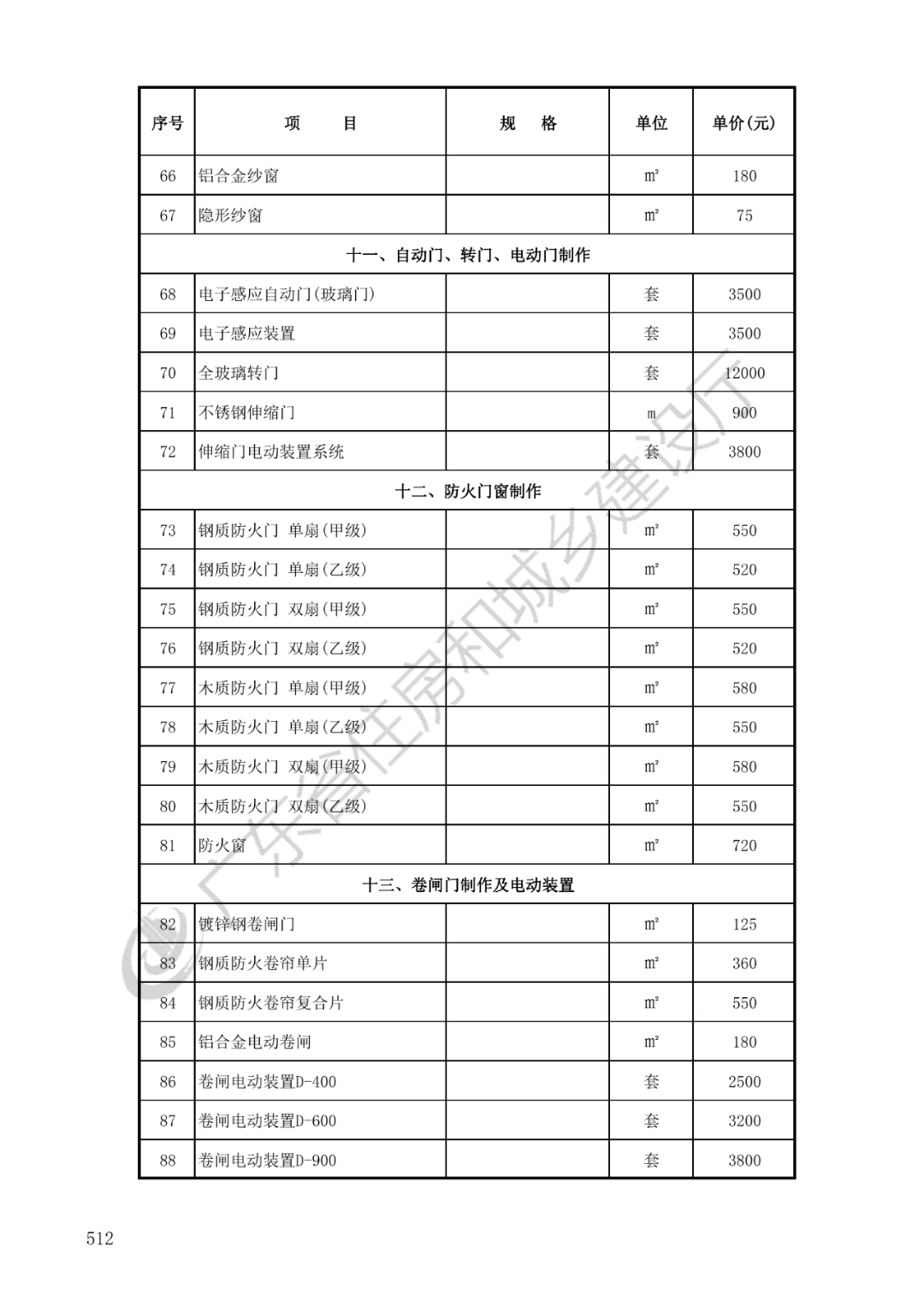 廣聯達服務新干線