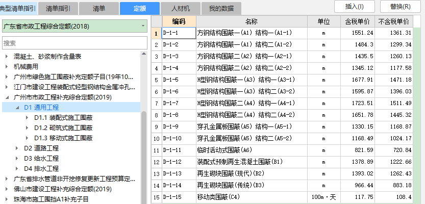 措施费