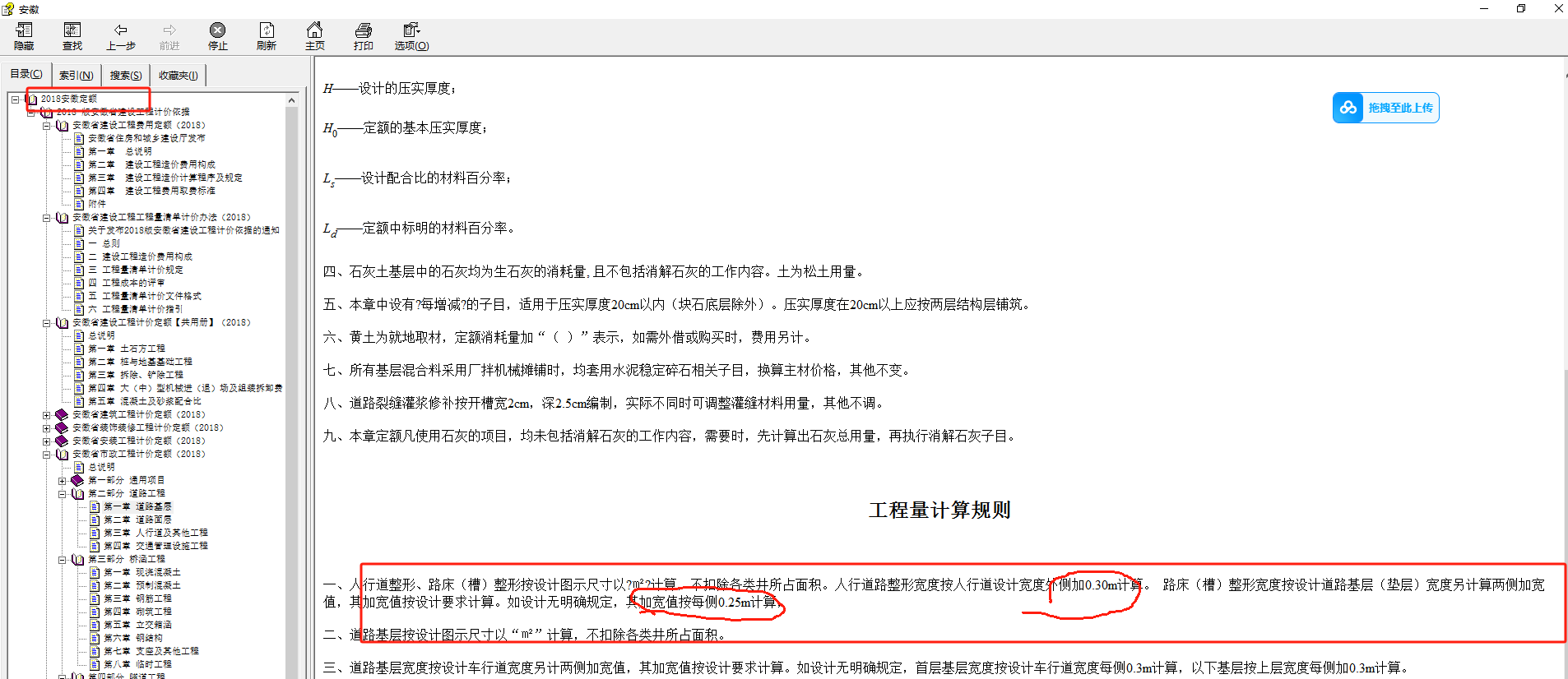 计算规