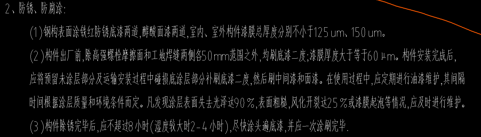 钢结构
