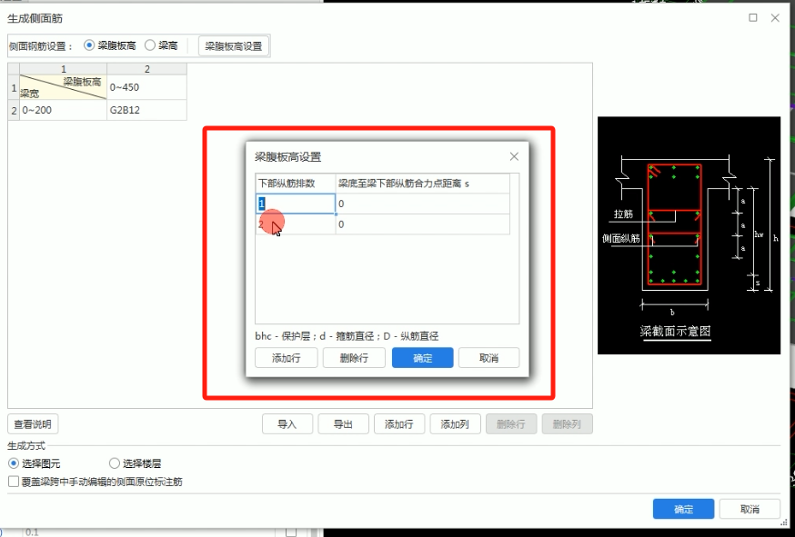 腹板