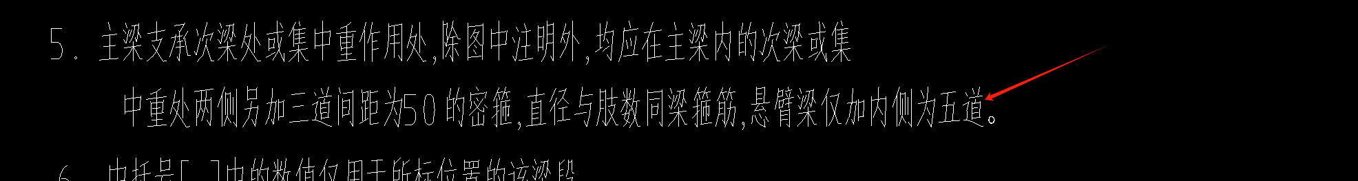 悬挑