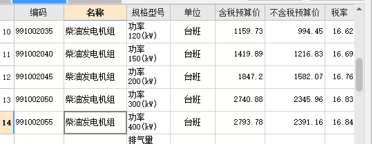 套取