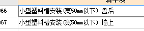 线槽