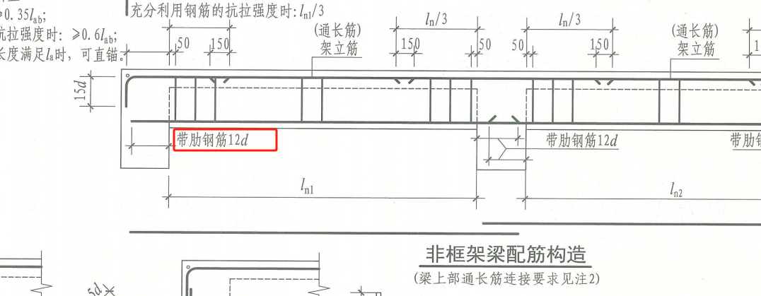 弯折