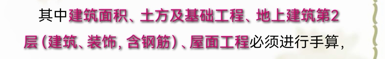 手算