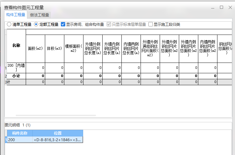 汇总计算