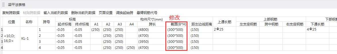 钢筋标