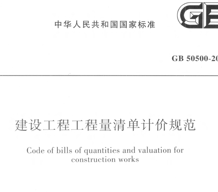 项目编码