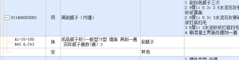 子目