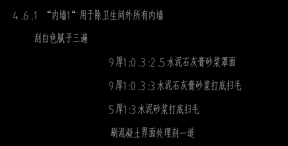 定额子目