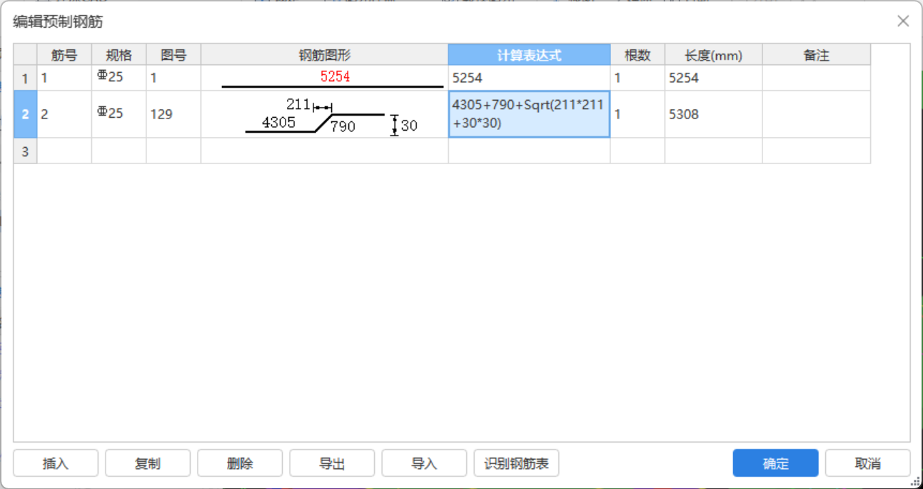 广联达服务新干线