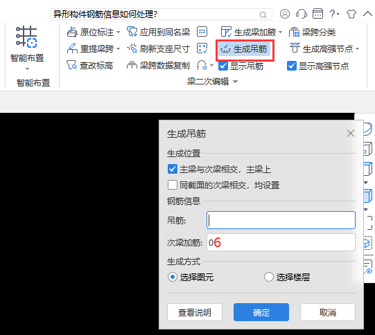 广联达服务新干线