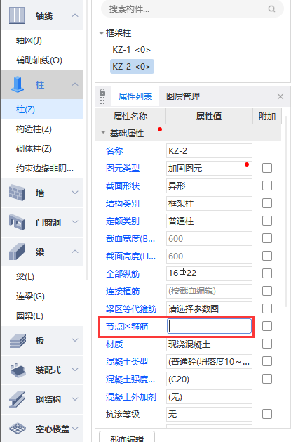 加密区
