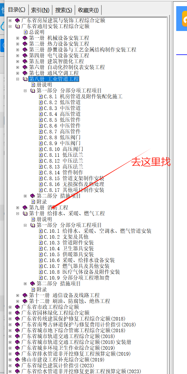 给排水