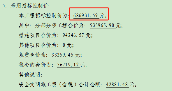 总价