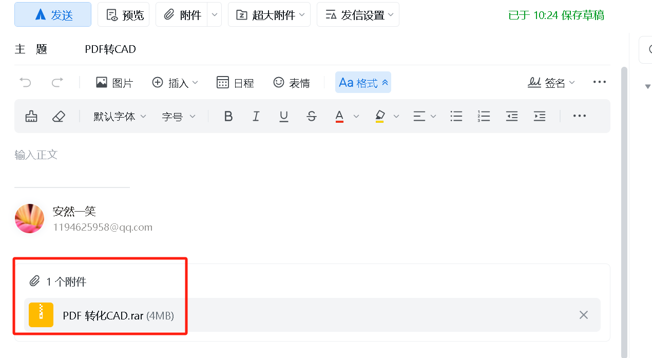 CAD软件