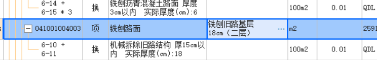 定额