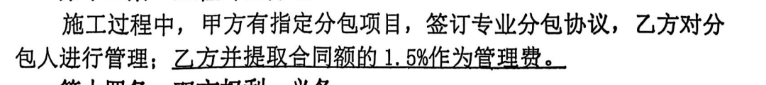 分包