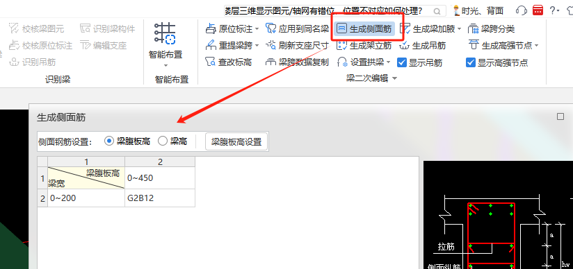 构造