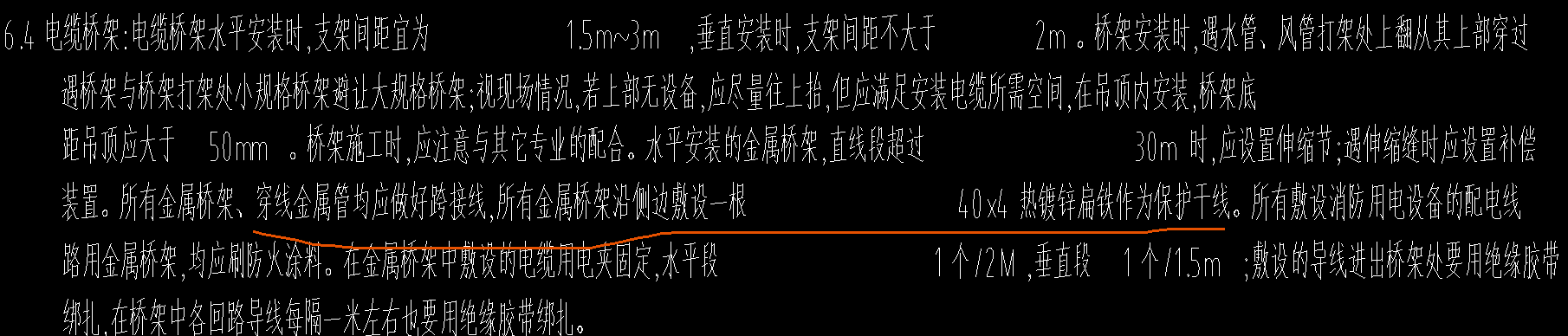 桥架