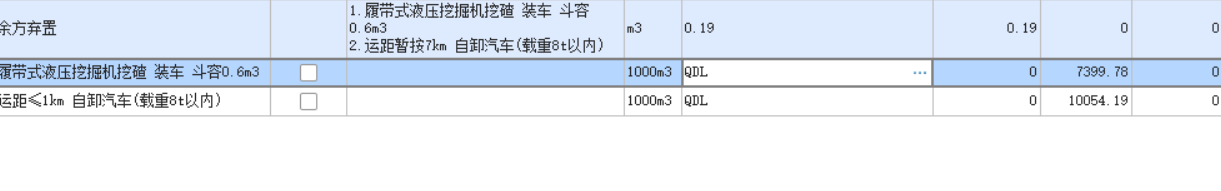 联达计价软件