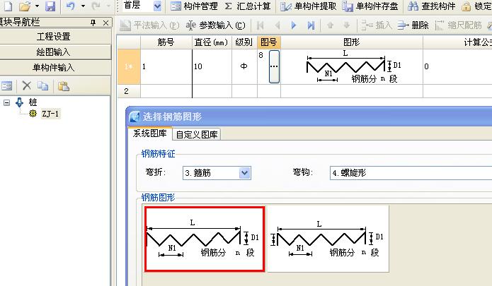 钢筋笼