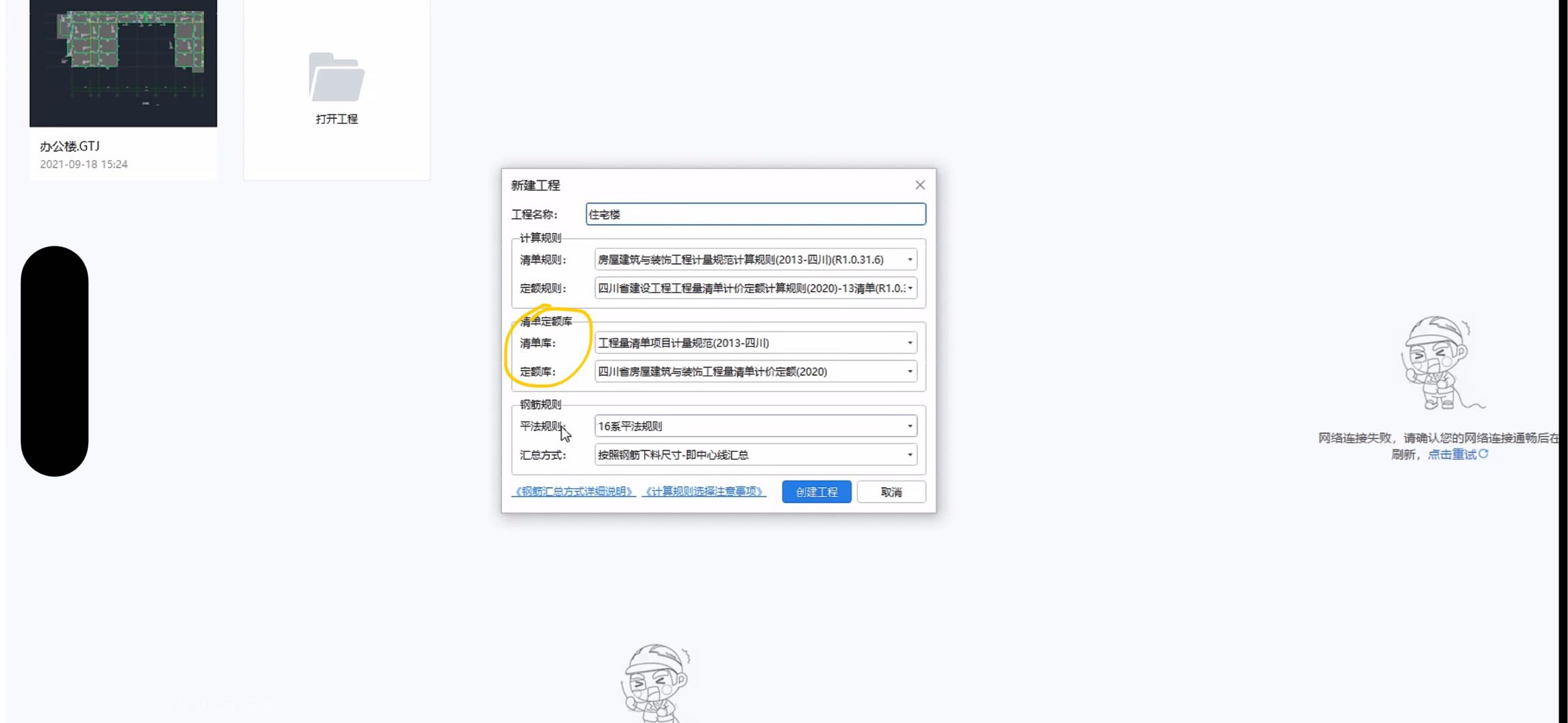 定额