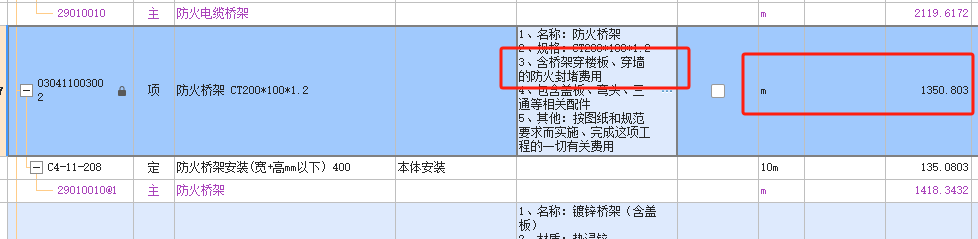广东定额