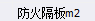 套定额