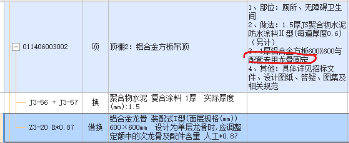龙骨