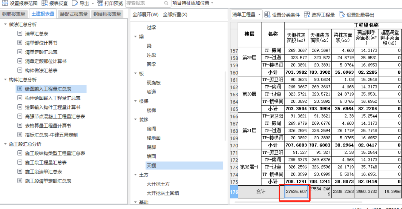 绘图输入